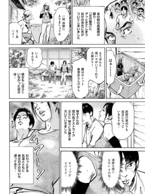 メンズゴールド 2025年01月号 [DL版]_202