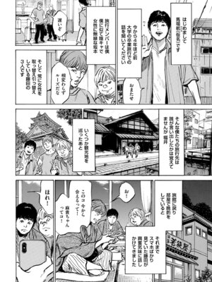 メンズゴールド 2025年01月号 [DL版]_214