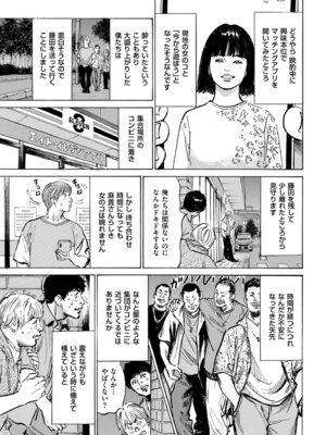 メンズゴールド 2025年01月号 [DL版]_215