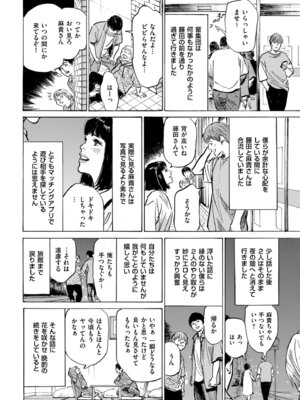 メンズゴールド 2025年01月号 [DL版]_216