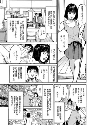 メンズゴールド 2025年01月号 [DL版]_219