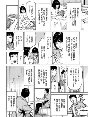 メンズゴールド 2025年01月号 [DL版]_220