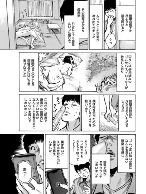 メンズゴールド 2025年01月号 [DL版]_221