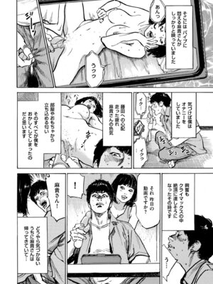 メンズゴールド 2025年01月号 [DL版]_222