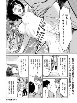 メンズゴールド 2025年01月号 [DL版]_228