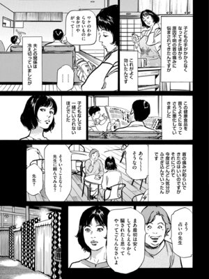 メンズゴールド 2025年01月号 [DL版]_231