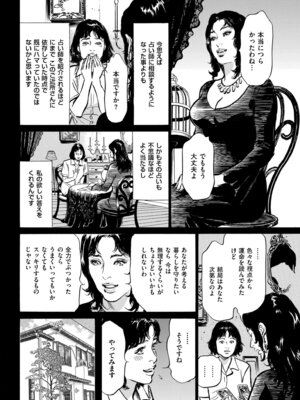 メンズゴールド 2025年01月号 [DL版]_232