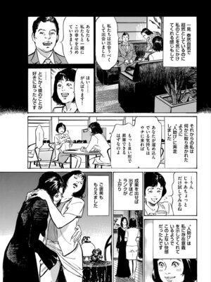 メンズゴールド 2025年01月号 [DL版]_235