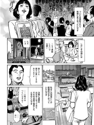 メンズゴールド 2025年01月号 [DL版]_236