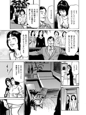 メンズゴールド 2025年01月号 [DL版]_237