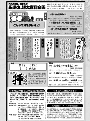 メンズゴールド 2025年01月号 [DL版]_248