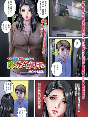 メンズゴールド 2025年03月号 [DL版]_003