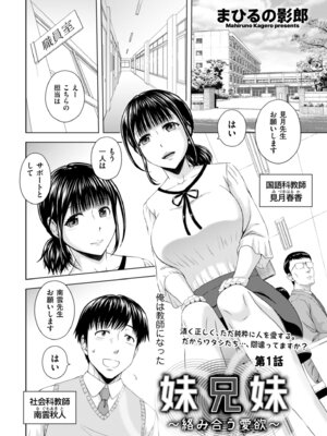 メンズゴールド 2025年03月号 [DL版]_012