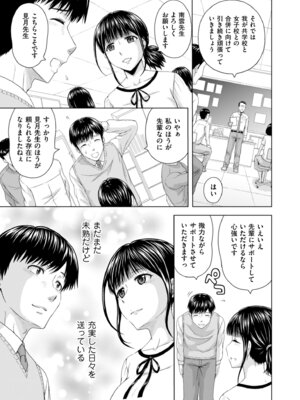 メンズゴールド 2025年03月号 [DL版]_013