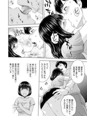 メンズゴールド 2025年03月号 [DL版]_016