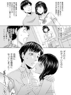 メンズゴールド 2025年03月号 [DL版]_017