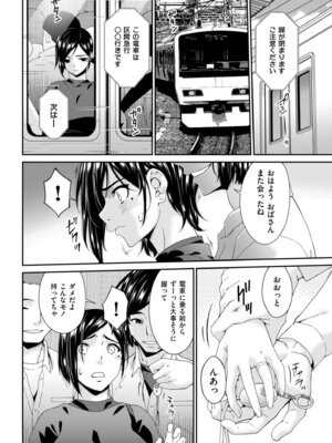 メンズゴールド 2025年03月号 [DL版]_032