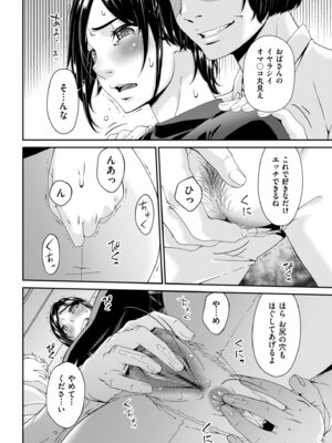 メンズゴールド 2025年03月号 [DL版]_034