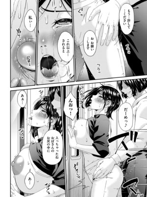 メンズゴールド 2025年03月号 [DL版]_038