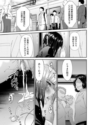 メンズゴールド 2025年03月号 [DL版]_047