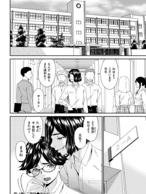 メンズゴールド 2025年03月号 [DL版]_048