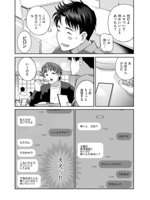 メンズゴールド 2025年03月号 [DL版]_051