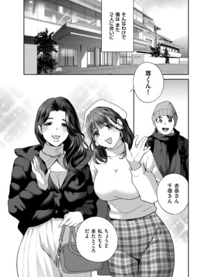 メンズゴールド 2025年03月号 [DL版]_053