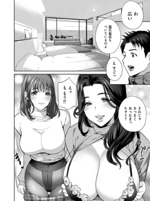 メンズゴールド 2025年03月号 [DL版]_054