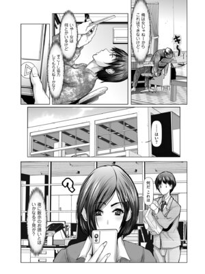 メンズゴールド 2025年03月号 [DL版]_068