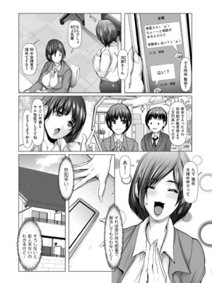 メンズゴールド 2025年03月号 [DL版]_069