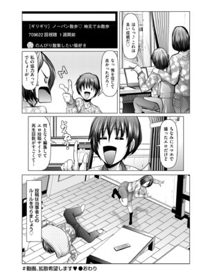 メンズゴールド 2025年03月号 [DL版]_086