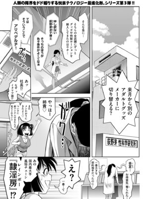 メンズゴールド 2025年03月号 [DL版]_087