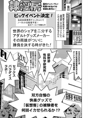 メンズゴールド 2025年03月号 [DL版]_089