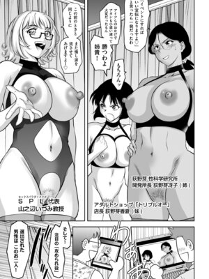 メンズゴールド 2025年03月号 [DL版]_091