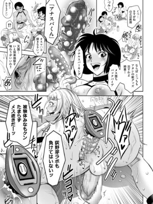 メンズゴールド 2025年03月号 [DL版]_097