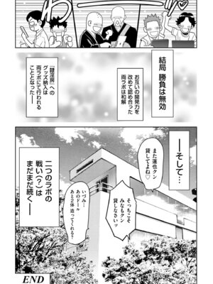 メンズゴールド 2025年03月号 [DL版]_110