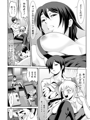 メンズゴールド 2025年03月号 [DL版]_112