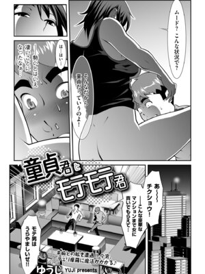 メンズゴールド 2025年03月号 [DL版]_113