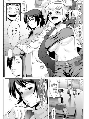 メンズゴールド 2025年03月号 [DL版]_115