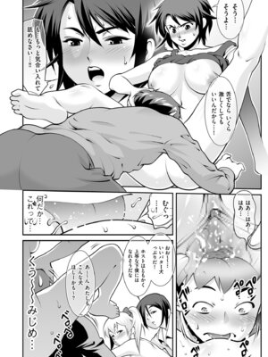 メンズゴールド 2025年03月号 [DL版]_118