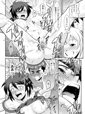 メンズゴールド 2025年03月号 [DL版]_122