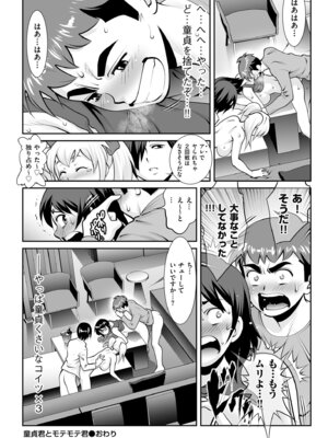 メンズゴールド 2025年03月号 [DL版]_128