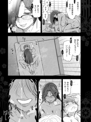 メンズゴールド 2025年03月号 [DL版]_142