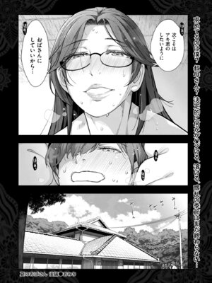 メンズゴールド 2025年03月号 [DL版]_154