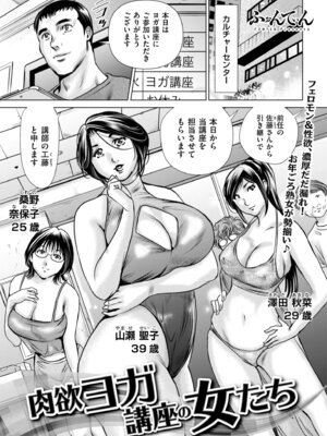 メンズゴールド 2025年03月号 [DL版]_157