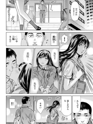 メンズゴールド 2025年03月号 [DL版]_162