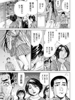 メンズゴールド 2025年03月号 [DL版]_163