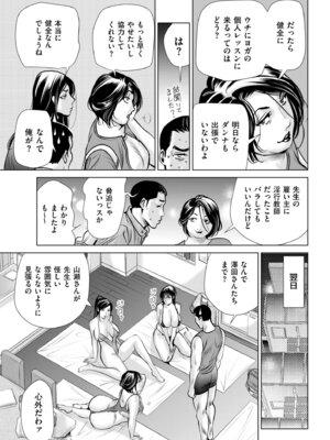 メンズゴールド 2025年03月号 [DL版]_165