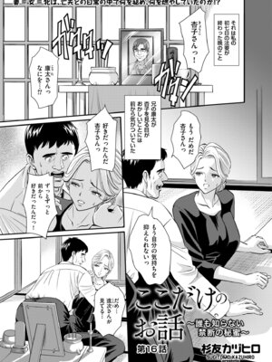 メンズゴールド 2025年03月号 [DL版]_175