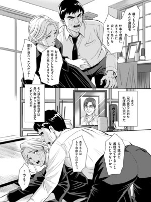 メンズゴールド 2025年03月号 [DL版]_176